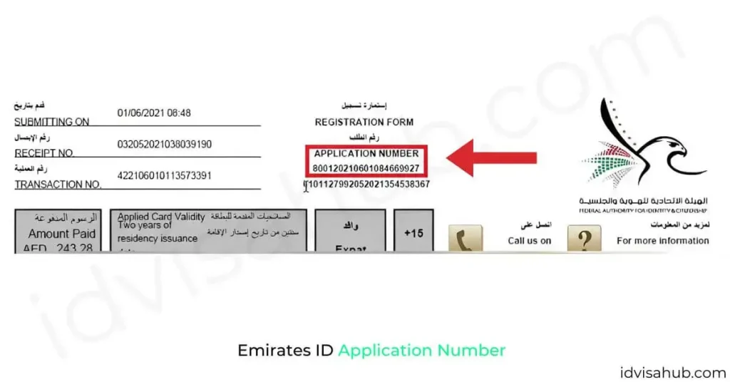 Emirates ID Application Number